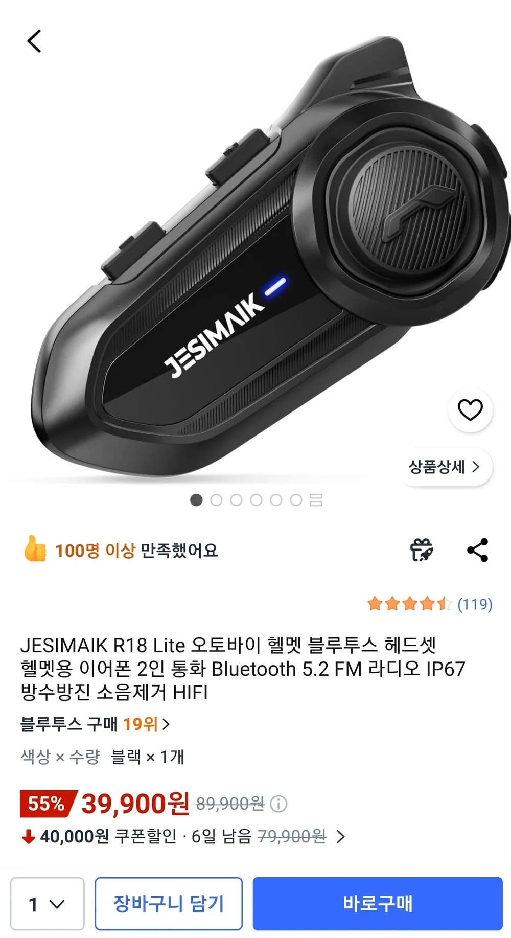 JESIMAIK R18 Lite 오토바이 헬멧 블루투스 헤드셋 헬멧용 이어폰