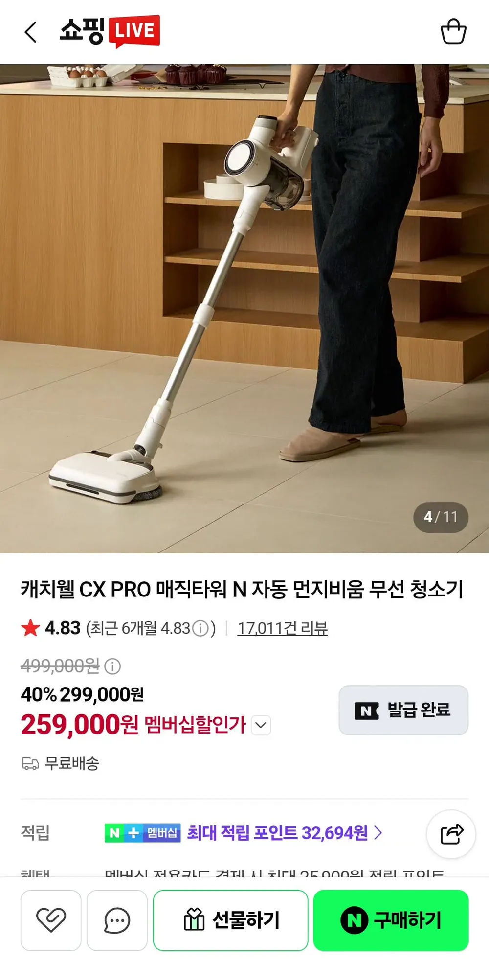 CX PRO N 무선청소기