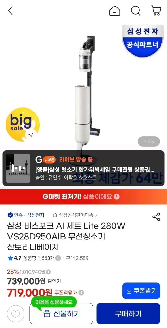 삼성 비스포크 AI 제트 Lite 280W VS28D950AIB 무선청소기 산토리니베이지