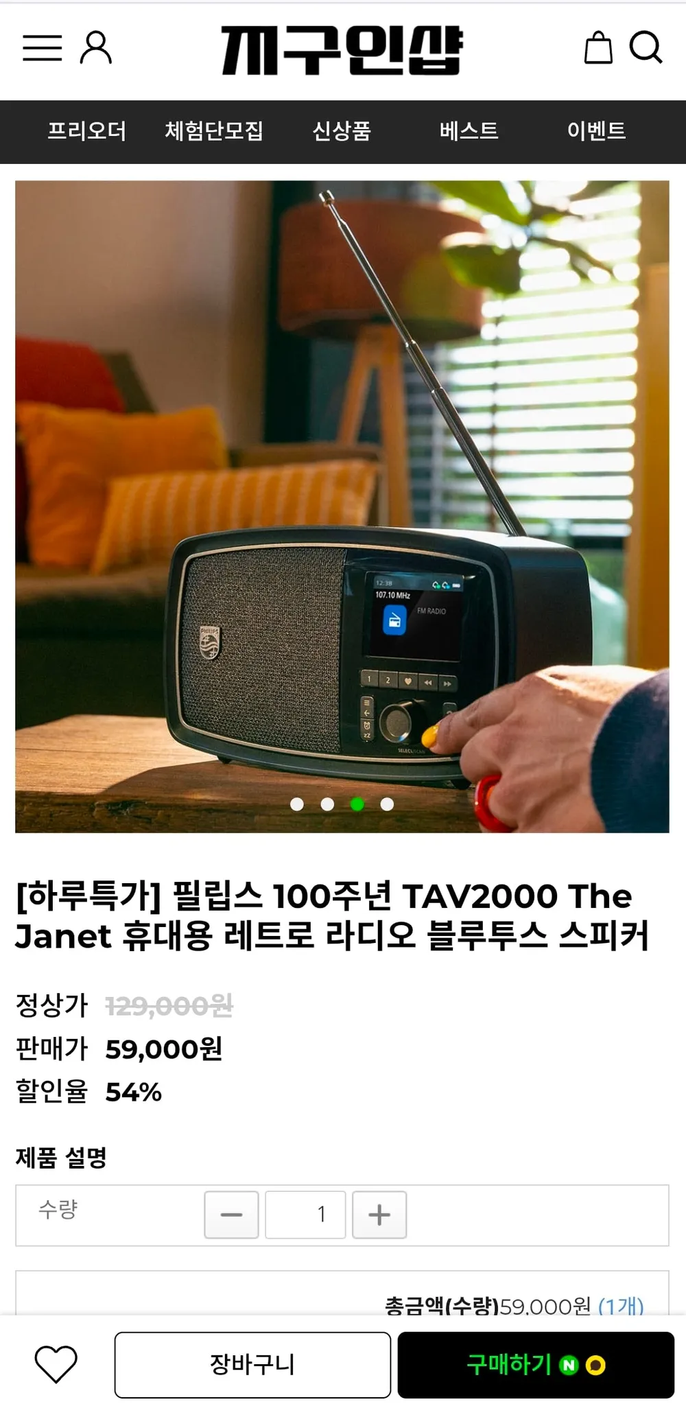 필립스 100주년 휴대용 레트로 라디오 블루투스 스피커
