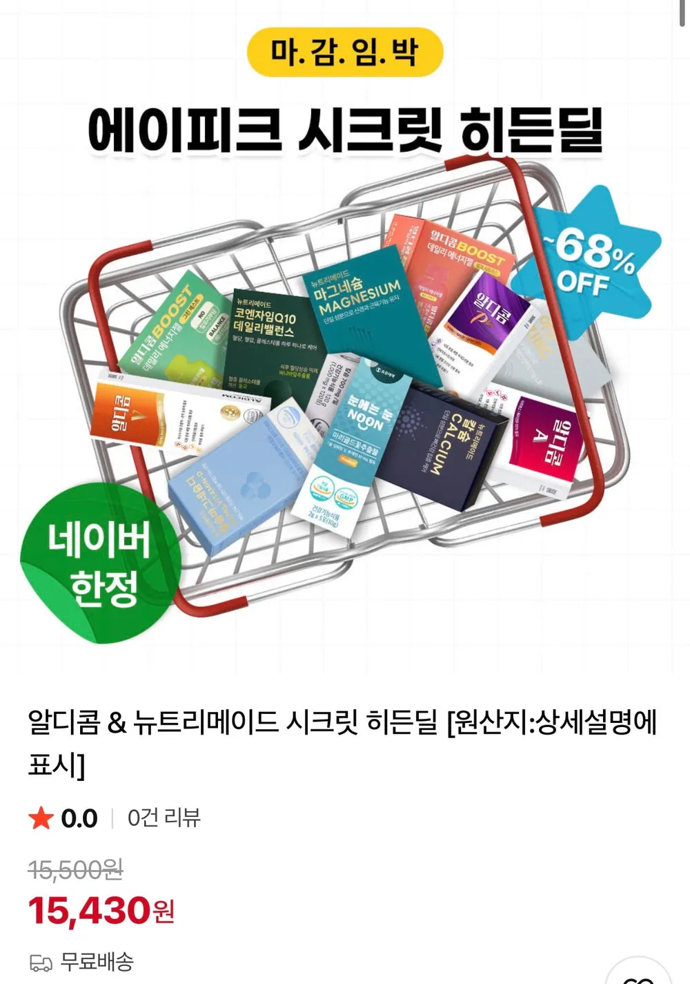 알디콤A 숙취해소제 5포입