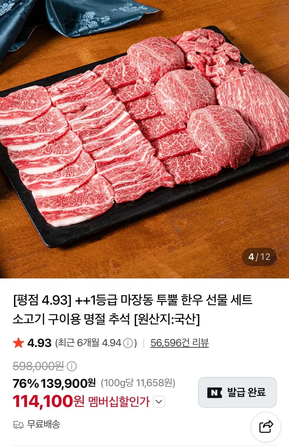 화려한우 1++ 한우 시그니처 선물세트 1.2kg