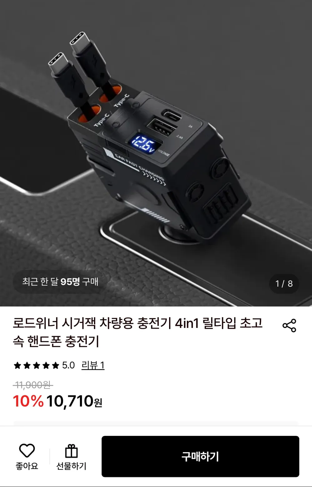 로드위너 시거잭 차량용 충전기 4in1 릴타입 초고속 핸드폰 충전기