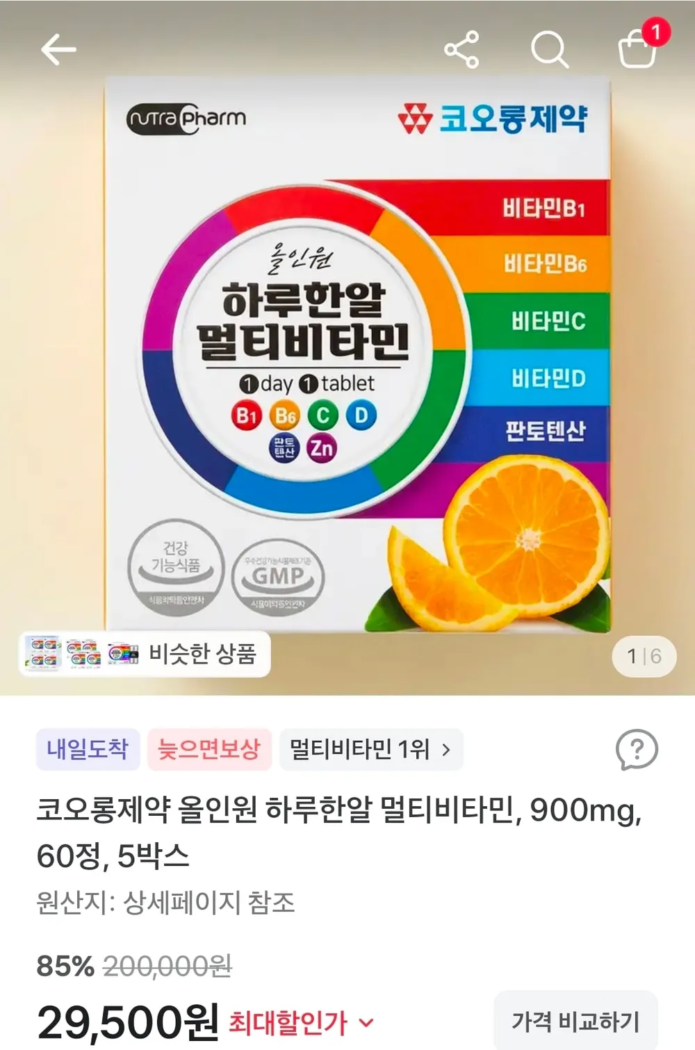 코오롱제약 올인원 하루한알 멀티비타민, 900mg, 60정, 5박스