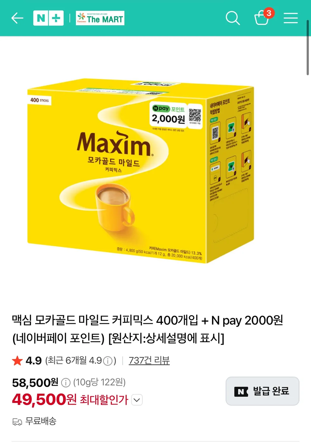 맥심 모카골드 마일드 커피믹스 400T