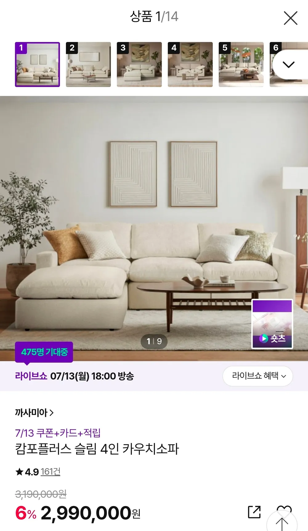 까사미아 캄포플러스 슬림 4인 카우치소파