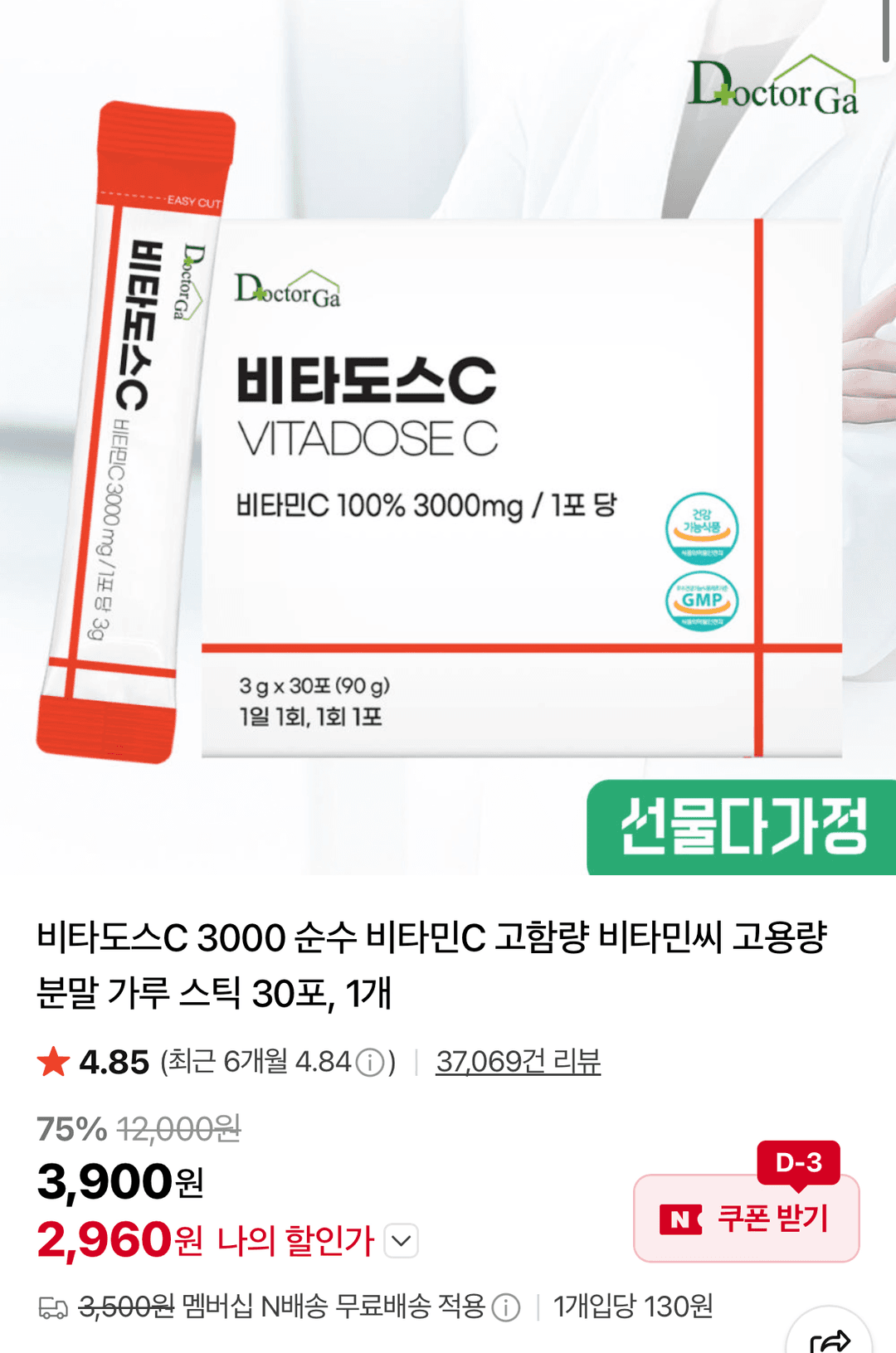 닥터가 비타도스C 30포