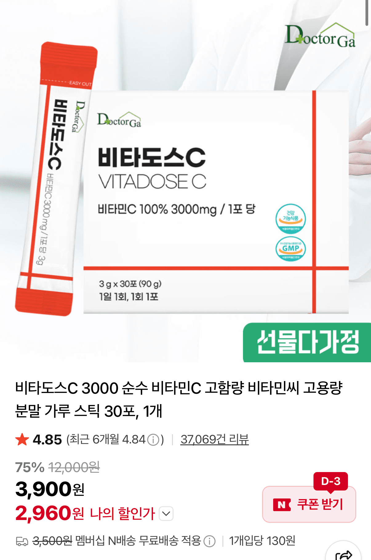 닥터가 비타도스C 30포