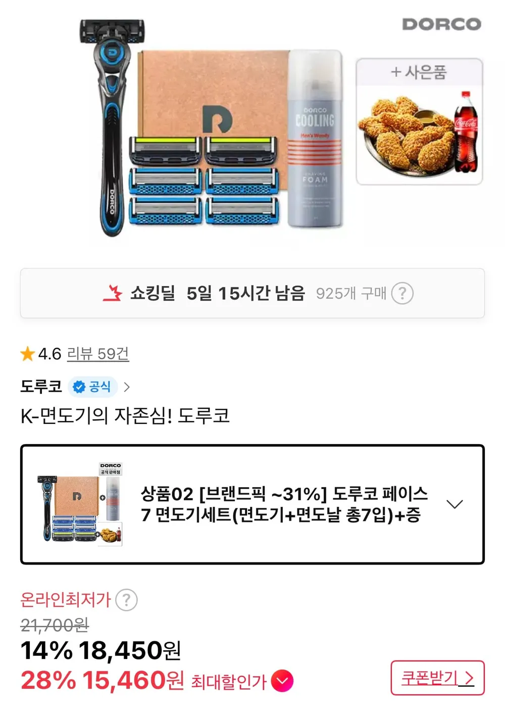 도루코 페이스7 면도기세트(기+날총7입)+미니폼증정