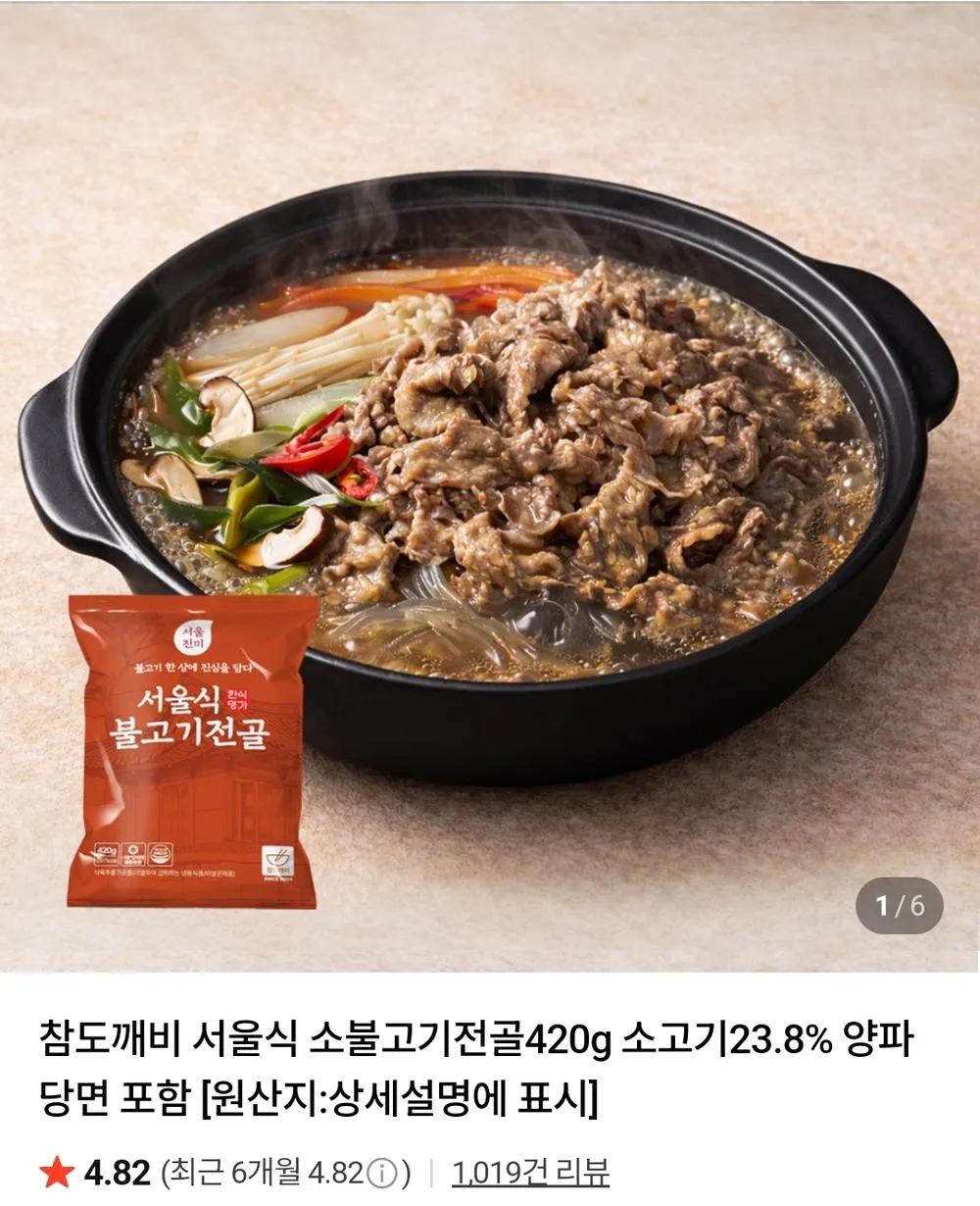 서울식 소불고기전골 420g 3세트
