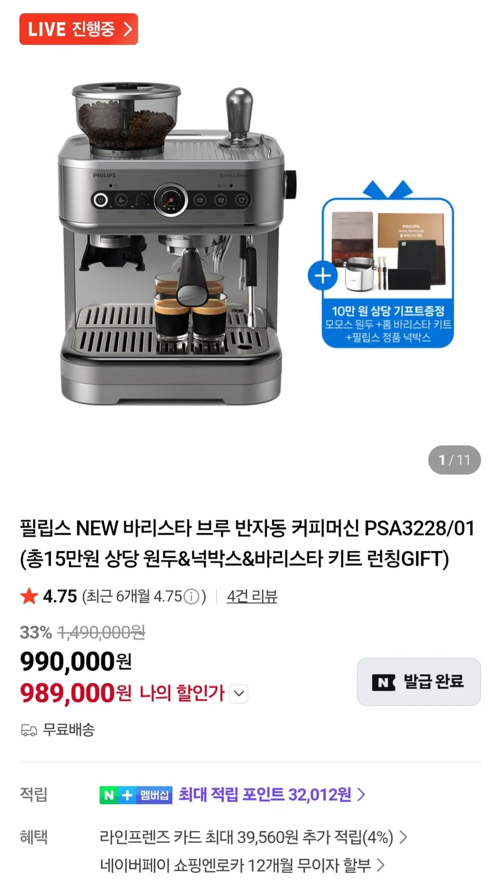 필립스 NEW 바리스타 브루 반자동 커피머신 PSA3228/01