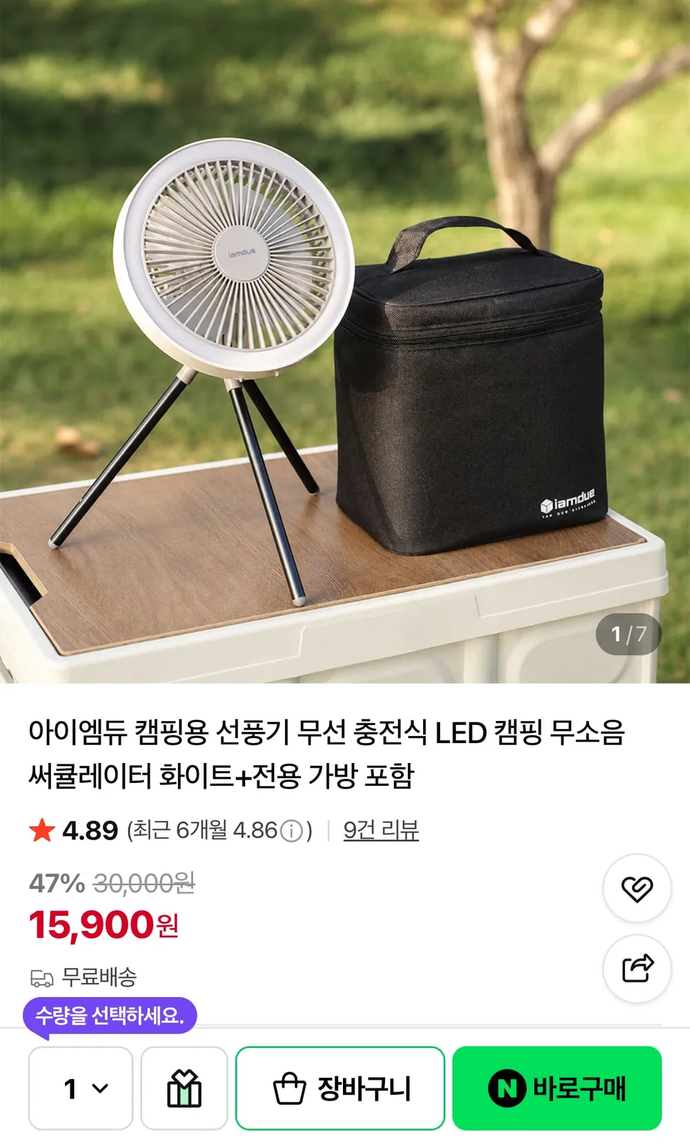 캠핑용 LED 선풍기 무선 충전식 써큘레이터 + 전용 가방 증정