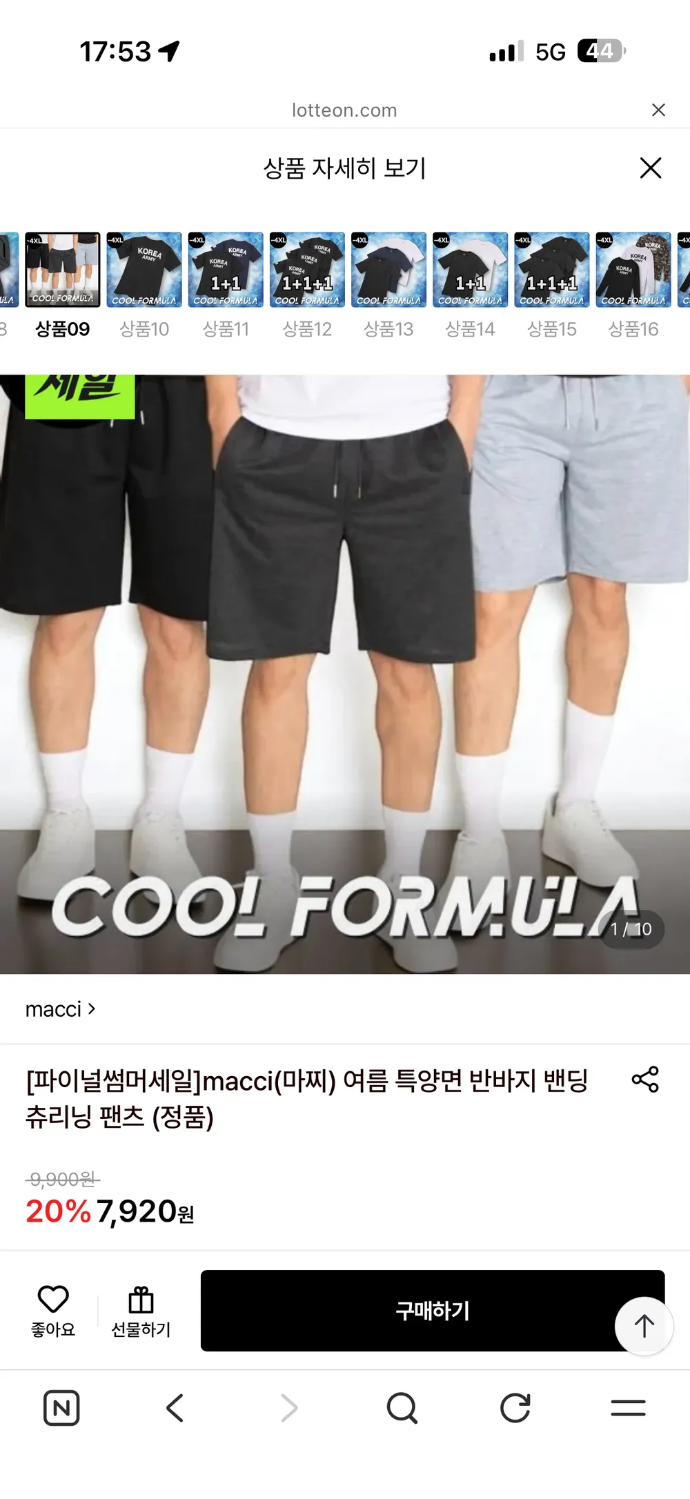 [파이널썸머세일][7,920원~] macci&블랙이글 청바지/ROKA/티셔츠/트레이닝 외 여름맞이 최저가 모음