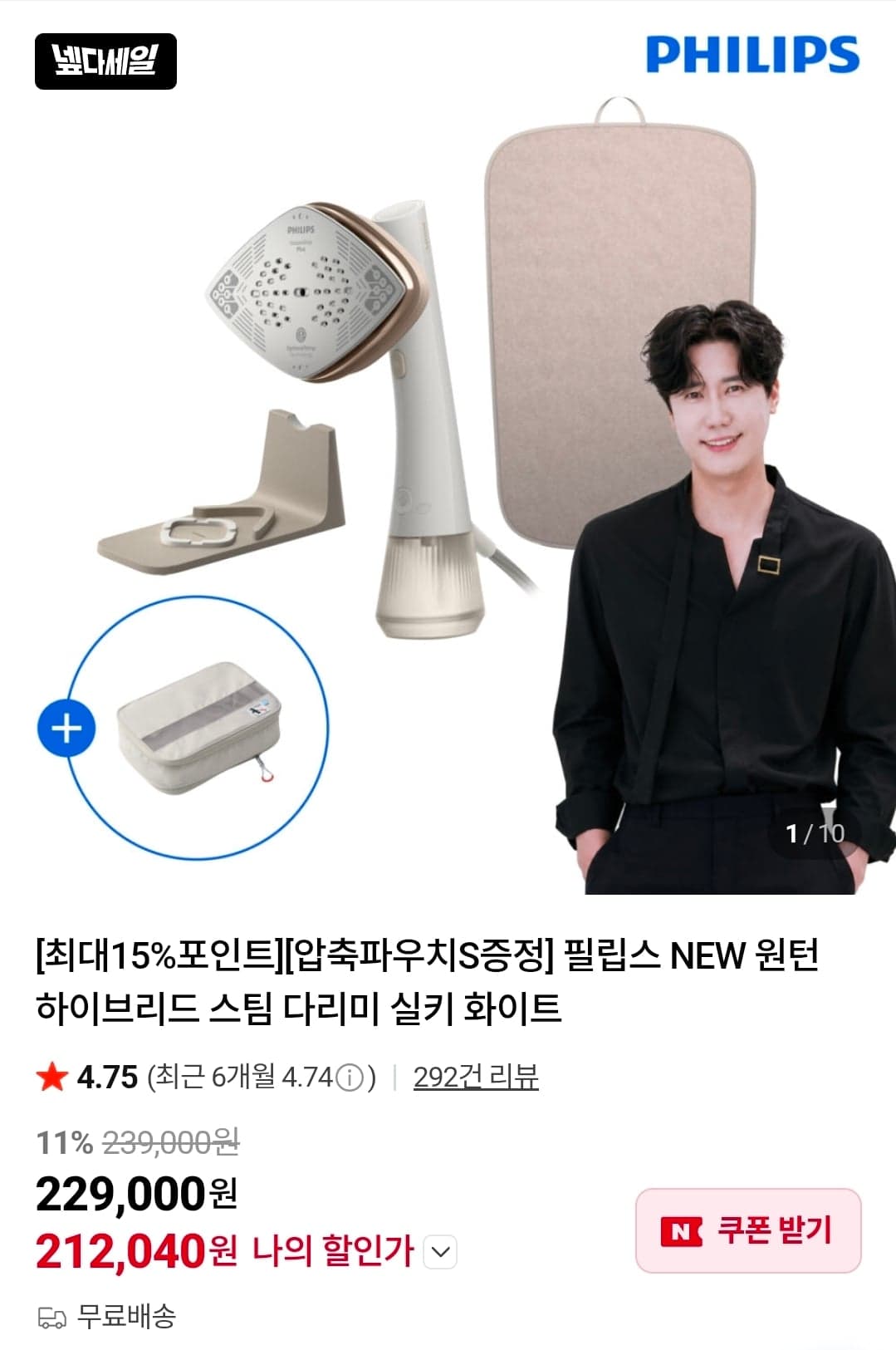 필립스 NEW 원턴 하이브리드 스팀다리미 실키화이트