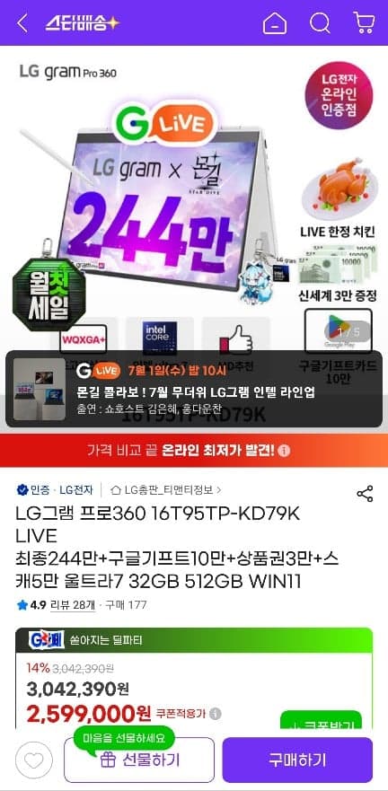 LG그램 프로360 16T95TP-KD79K