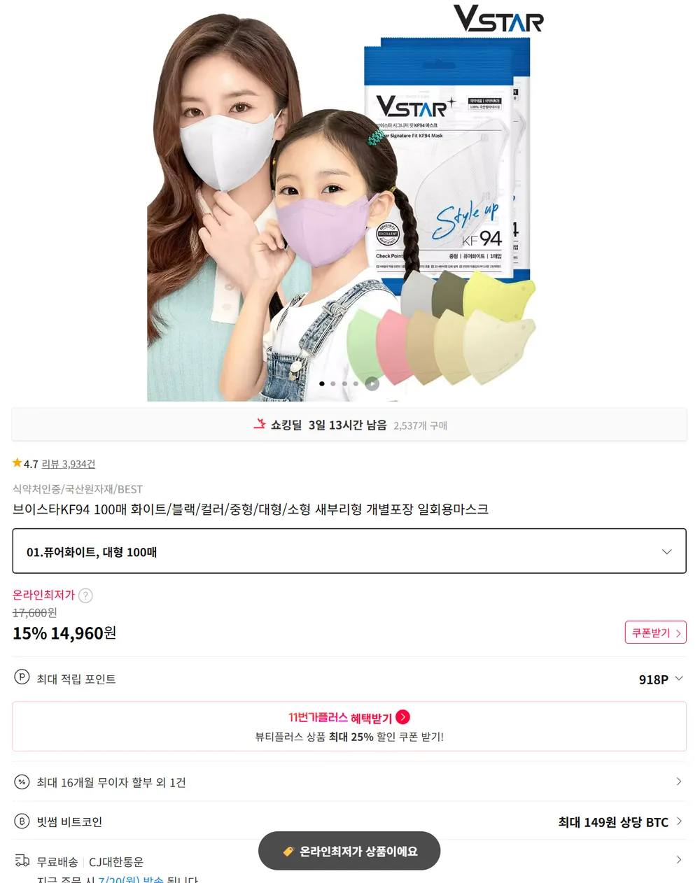 브이스타 KF94 새부리형 마스크 대형 퓨어화이트