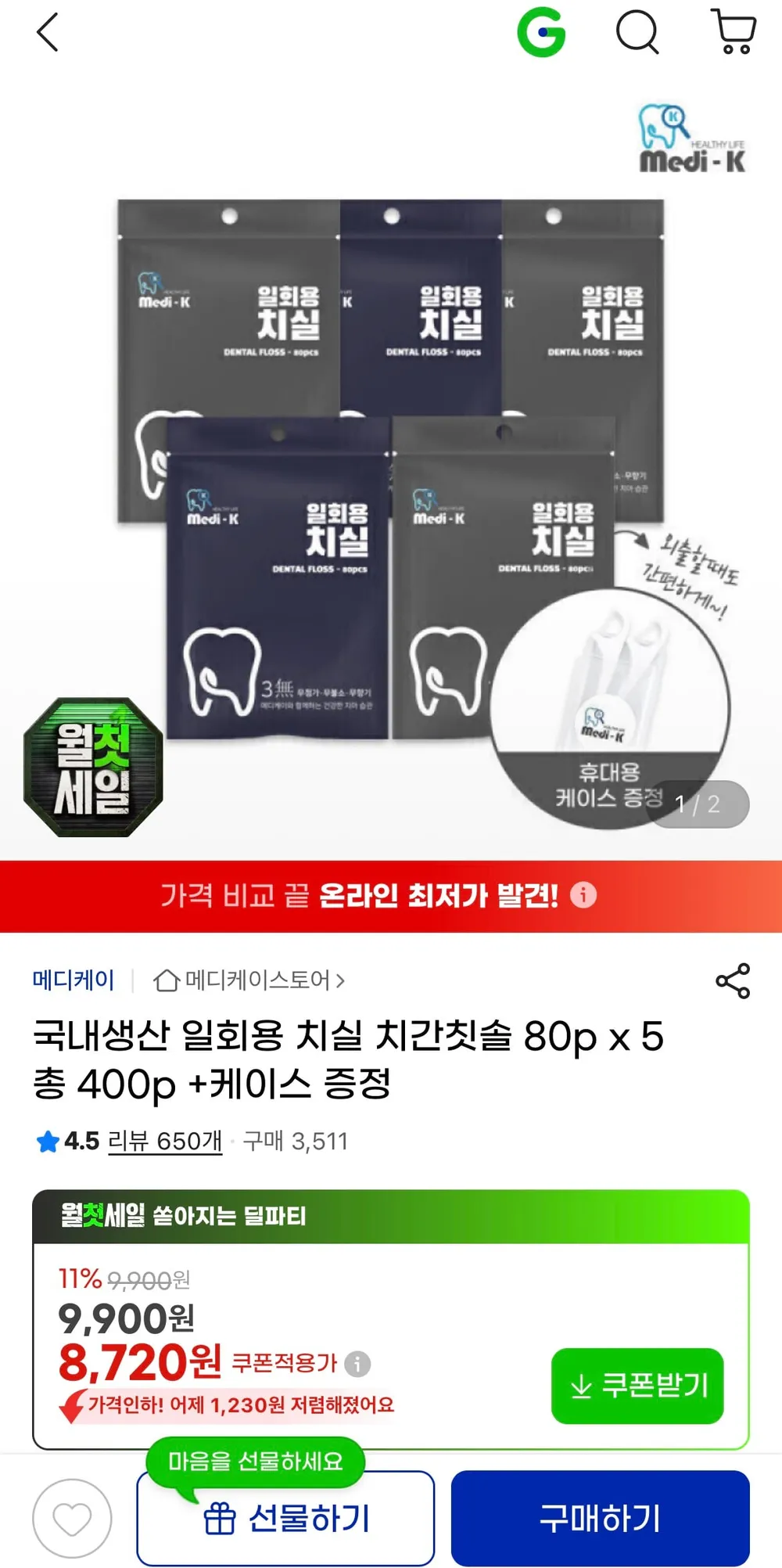 국내생산 일회용치실 80p x 5 총 400p+케이스