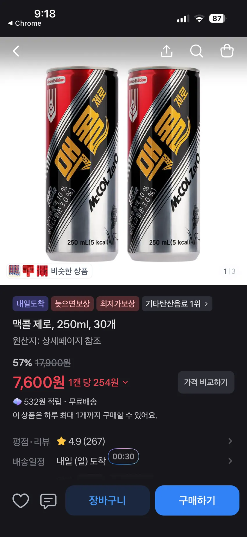 토스쇼핑 맥콜제로 30개