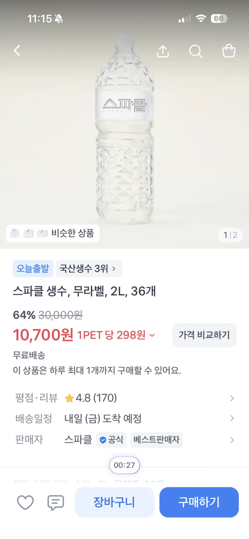 토스쇼핑 스파클 2L 36병