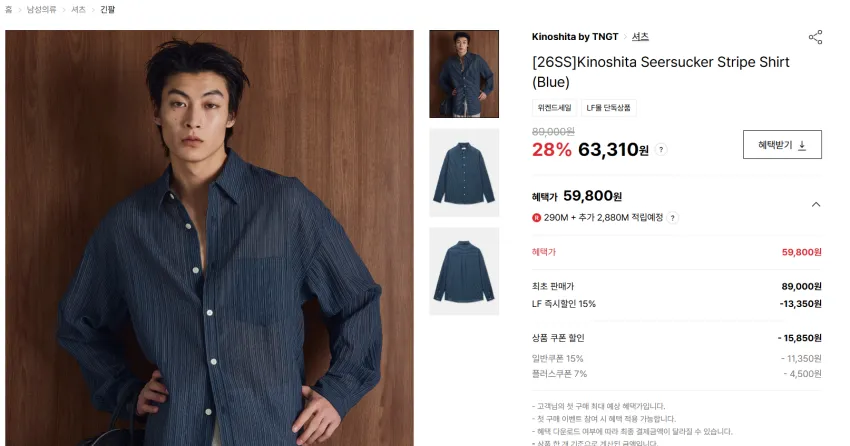 LF몰 TNGT 기획전(~내일) 키노시타 시어서커 셔츠모음