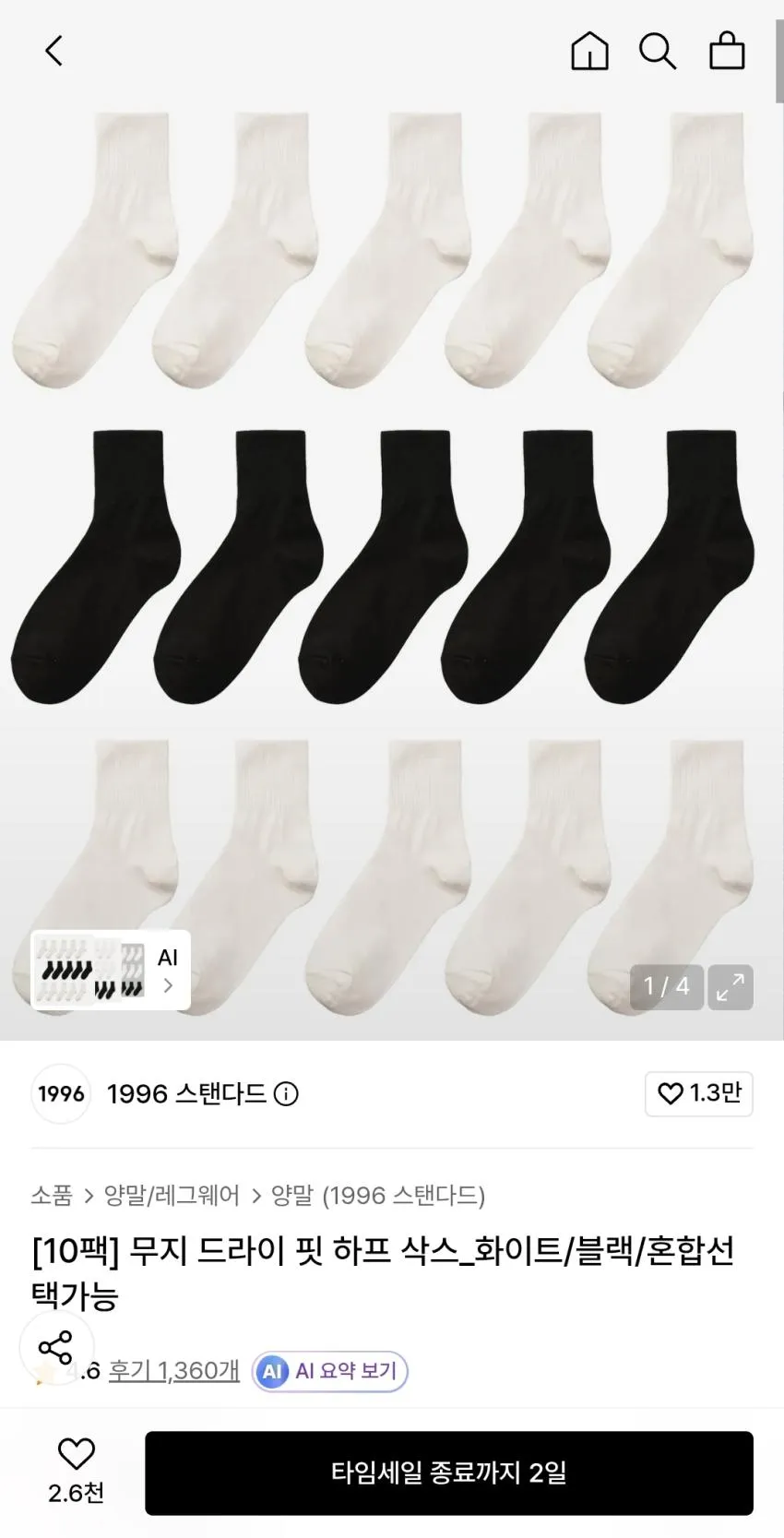 1996 스탠다드 하프 삭스