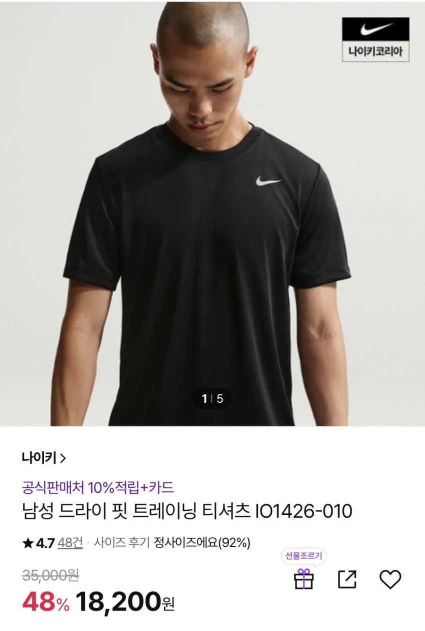 나이키 드라이핏 반팔, 민소매