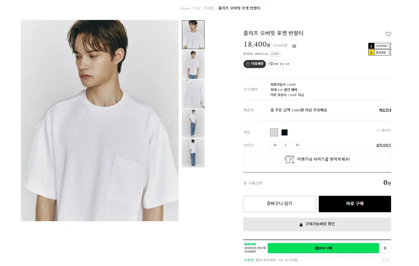 컨셉원 플리츠 오버핏 포켓 반팔티 화이트, 블랙 13400원 무배