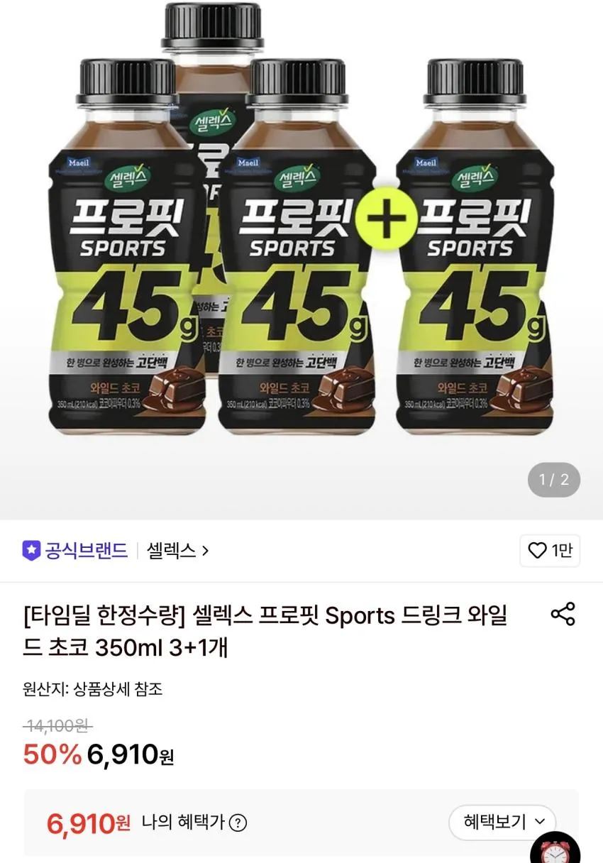 셀렉스 프로핏 Sports 드링크 와일드 초코 350ml 3+1개 타임딜 / ￦6,910