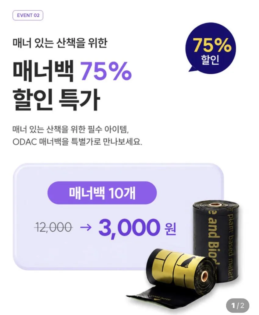 강아지 배변봉투 체험팩 10롤