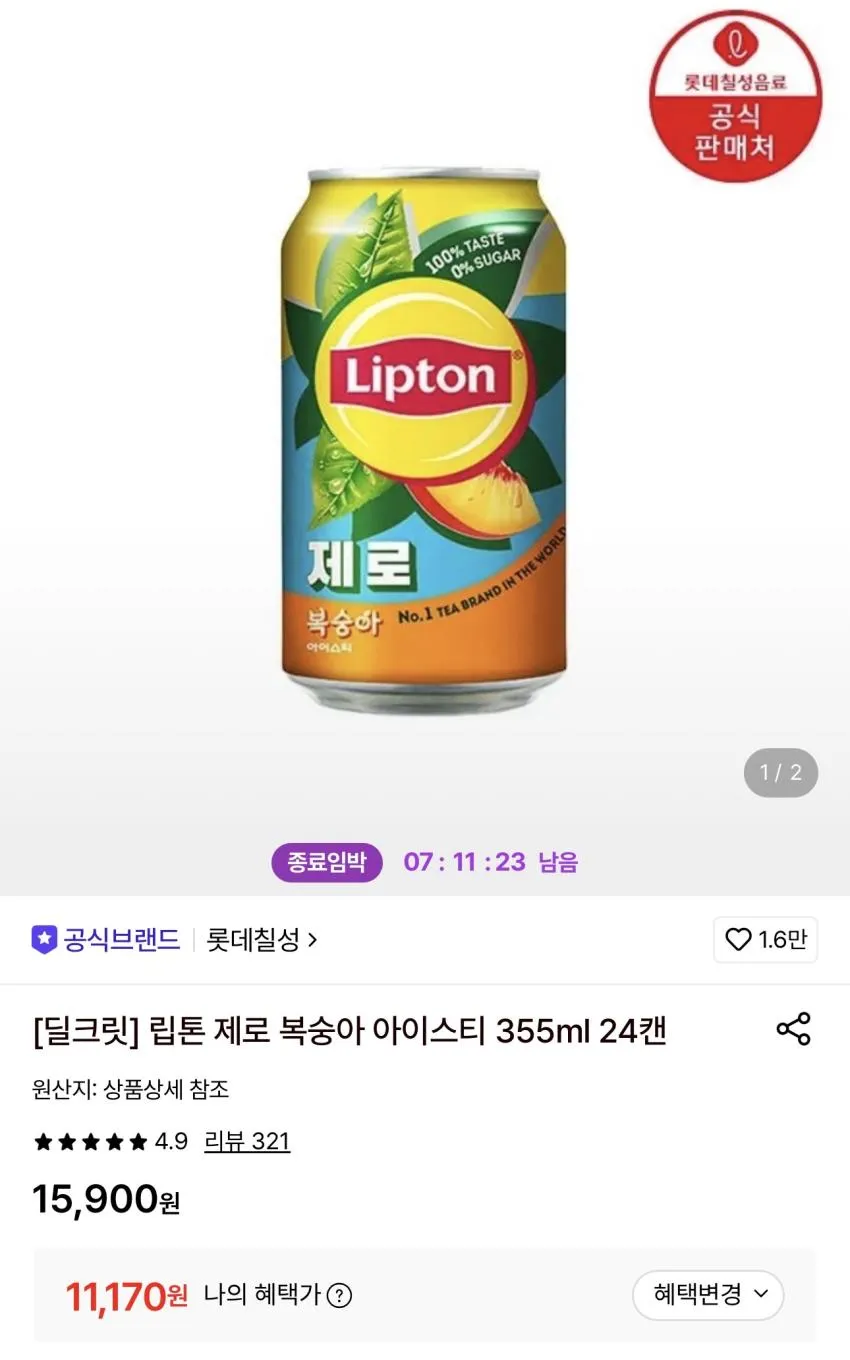 립톤 제로 복숭아 아이스티 355ml 24캔