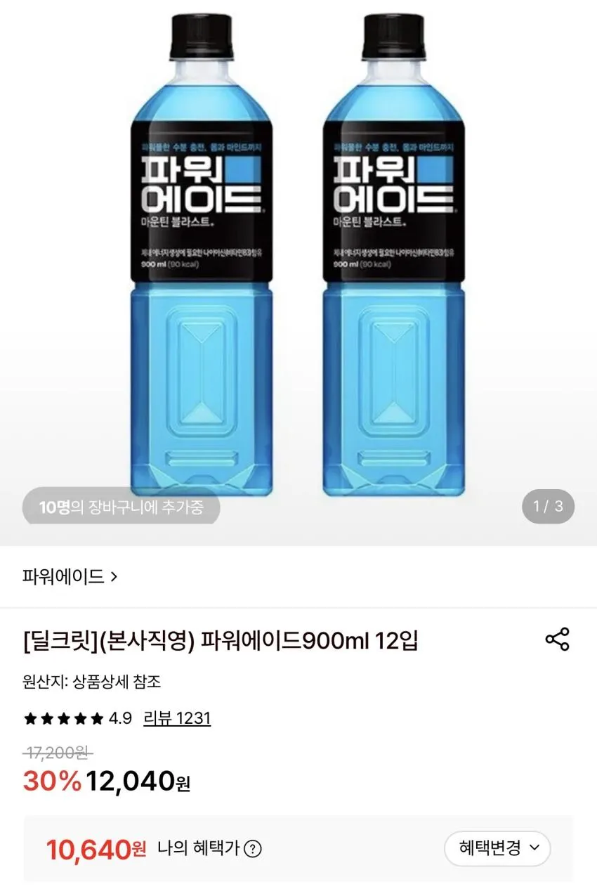파워에이드 900ml 12입