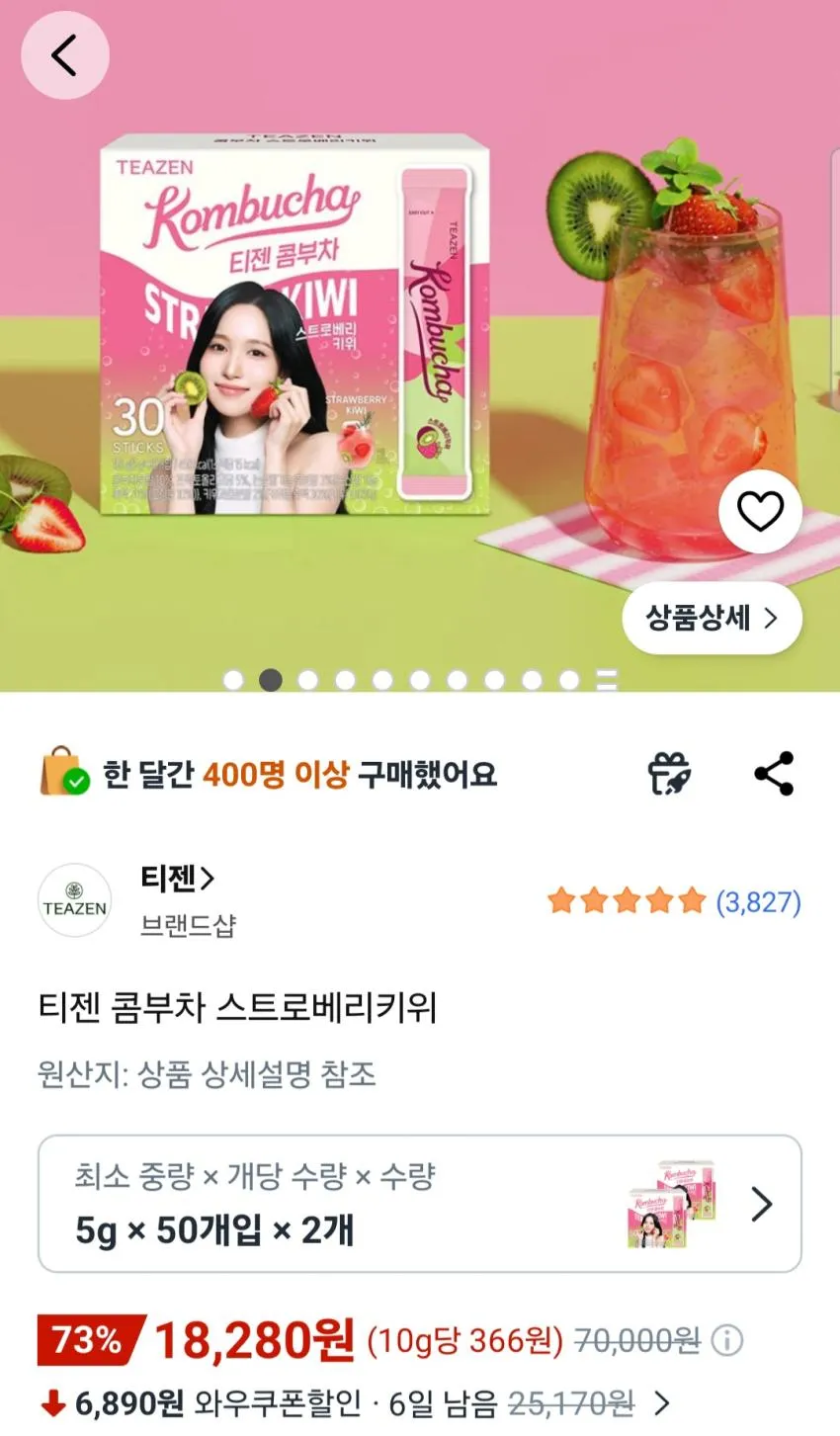 티젠 콤부차 스트로베리키위 100T