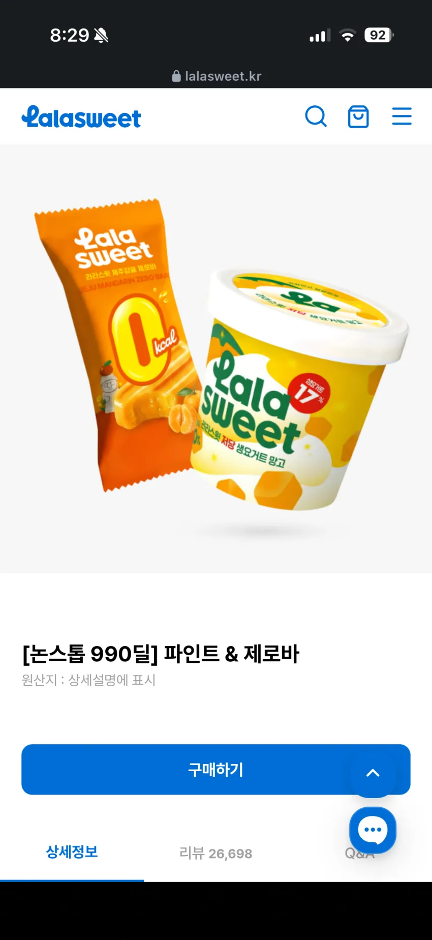 라라스윗 파인트 8개