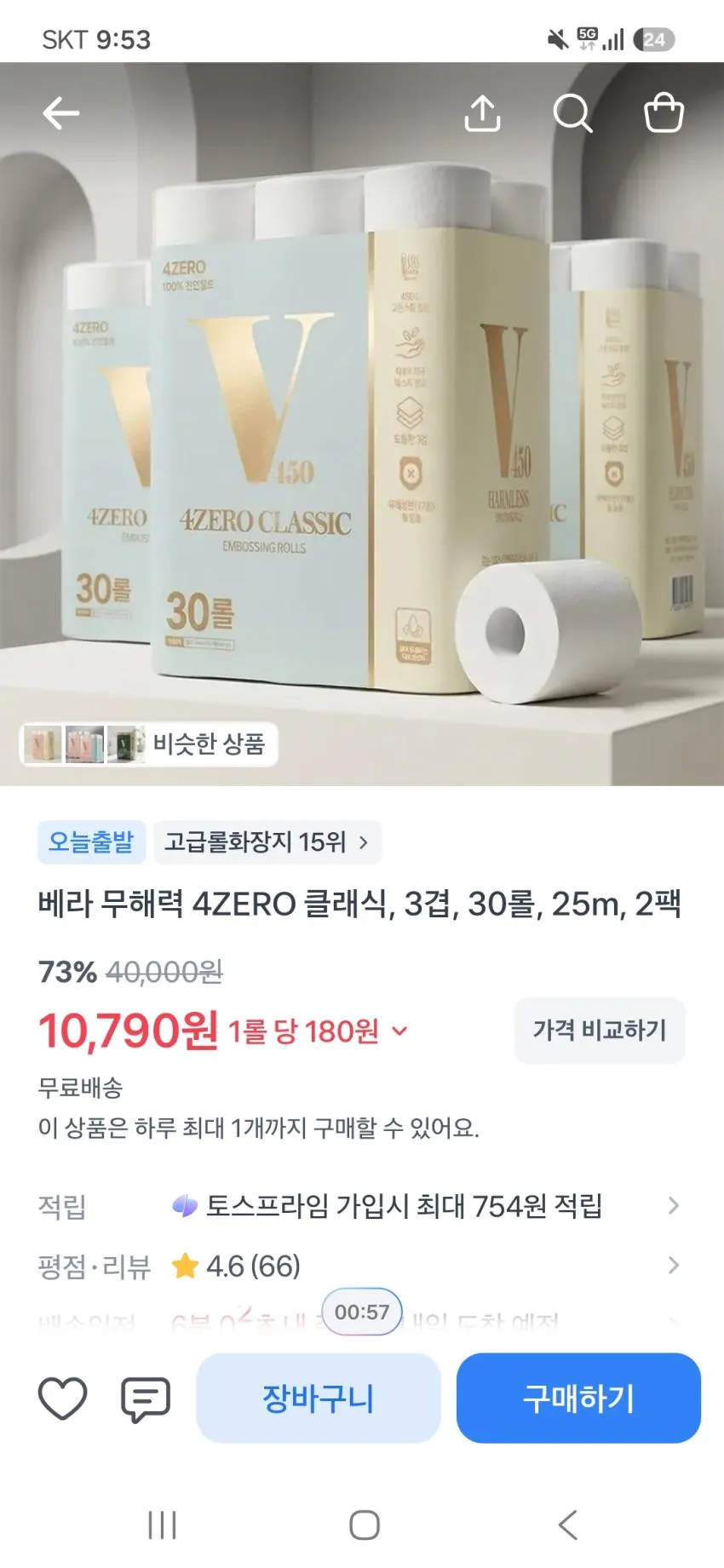 베라 무해력 4ZERO 클래식, 3겹, 30롤, 25m, 2팩 73%할인,