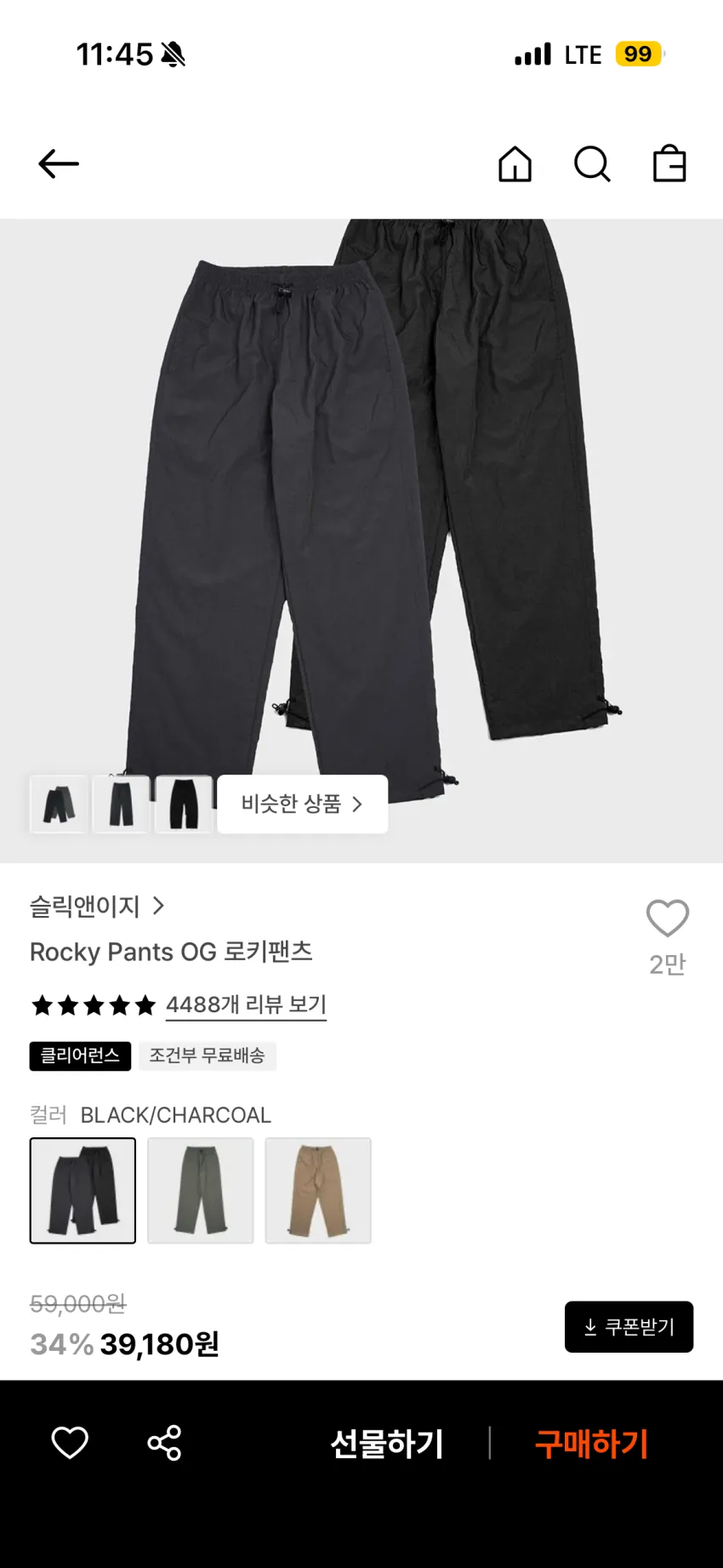 슬릭앤이지 로키팬츠 3.9 요요쇼츠 3.2
