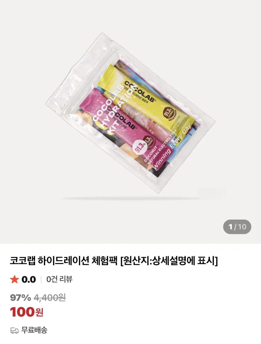 코코랩 하이드레이션 7포 체험팩 / ￦100