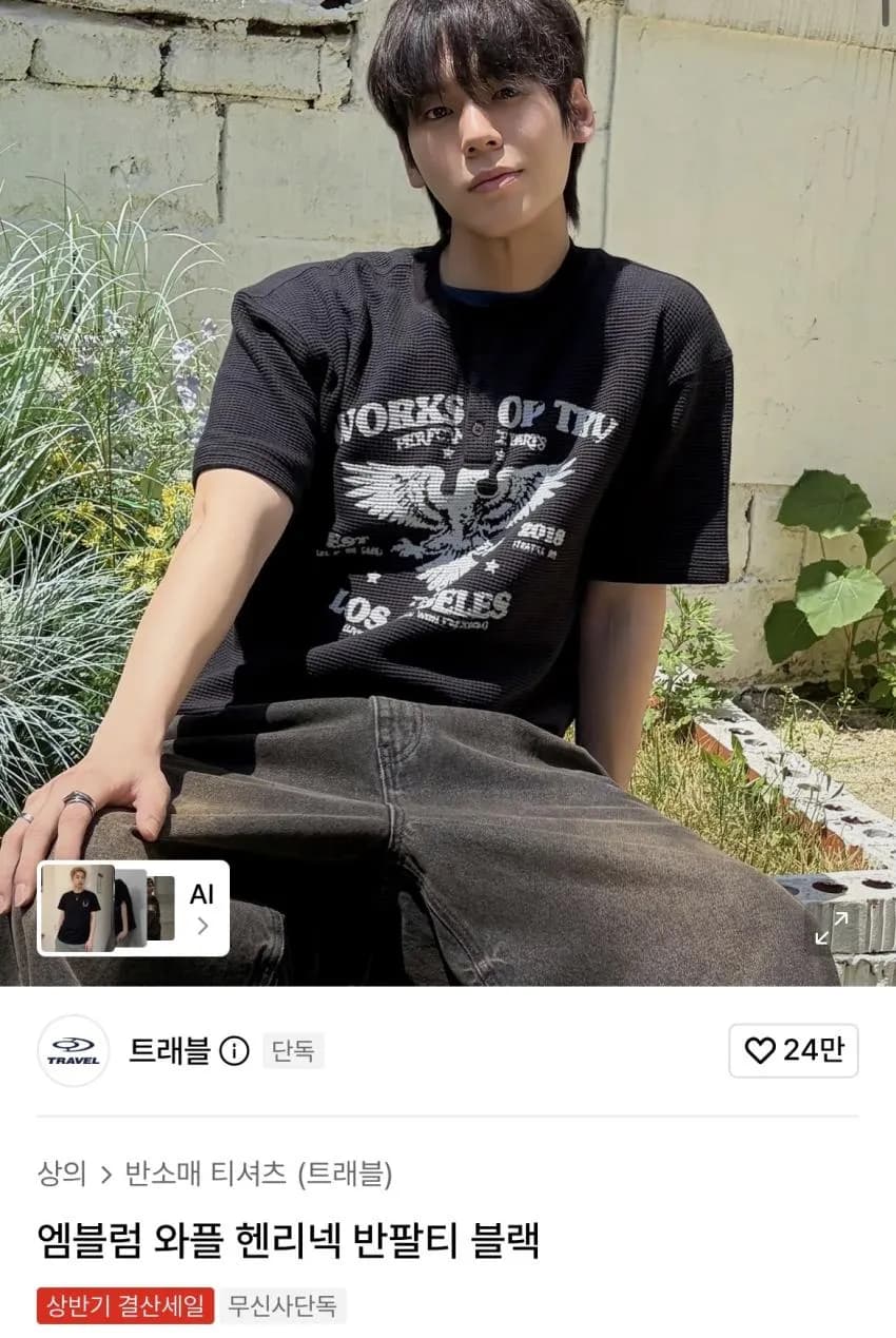 트래블 엠블럼 와플 헨리넥