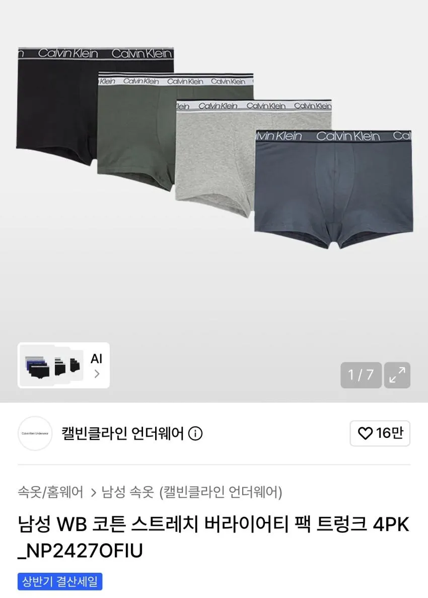 캘빈클라인 드로즈 4장