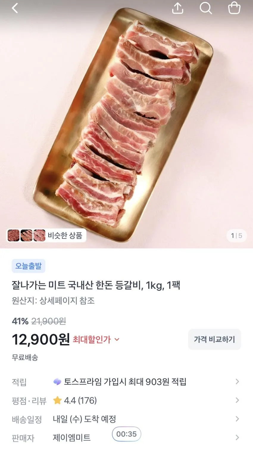한돈 등갈비 1kg