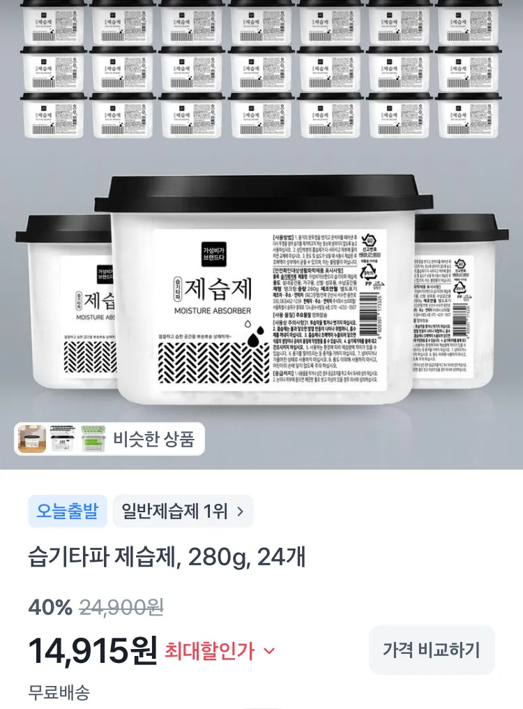 습기타파 제습제 280g 24개