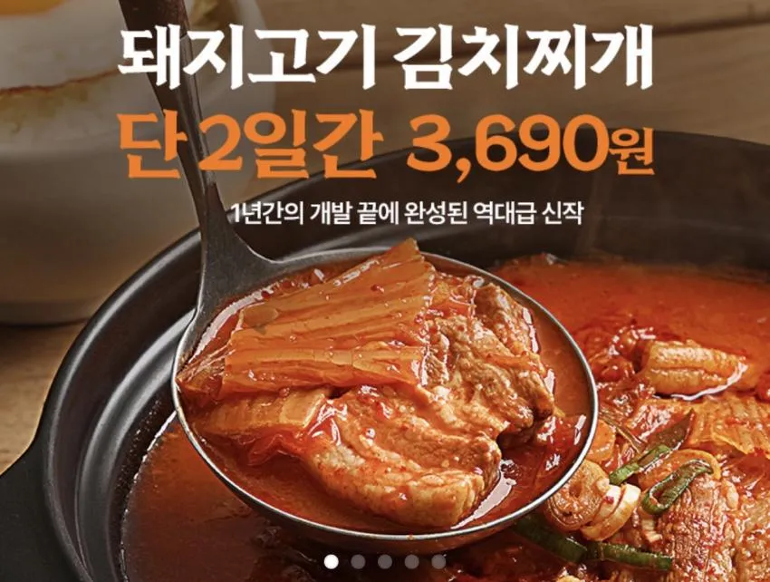극소수 돼지 김치찌개
