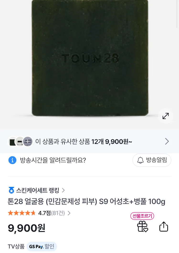 GS샵 40% 히든쿠폰