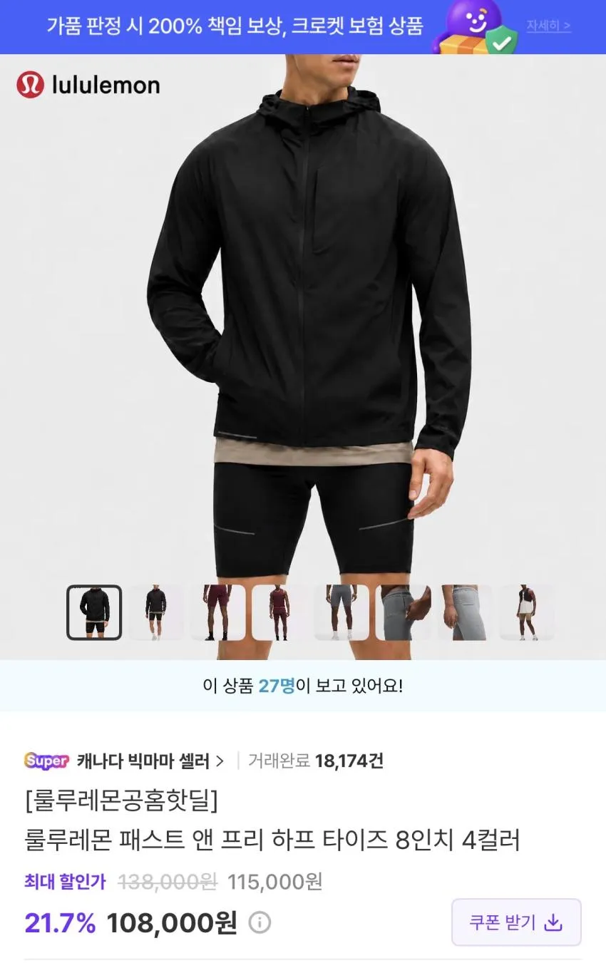 룰루레몬 패스트 앤 프리 하프 타이즈 8인치 4컬러