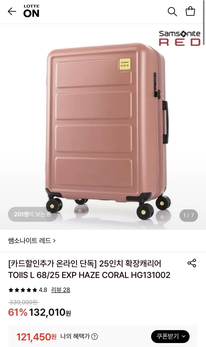 쌤소나이트 레드 TOIIS L 20인치(₩118,410) 및 25인치
