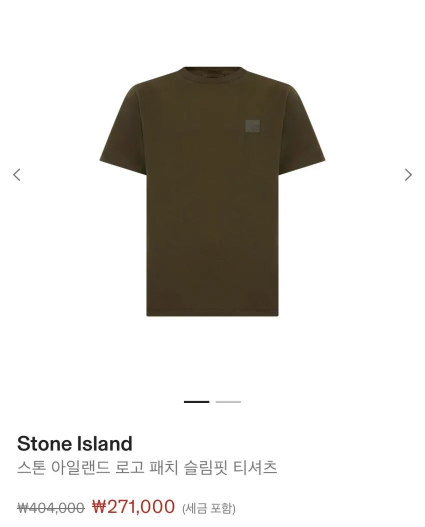 스톤아일랜드 로고 패치 슬림핏 티셔츠 그린