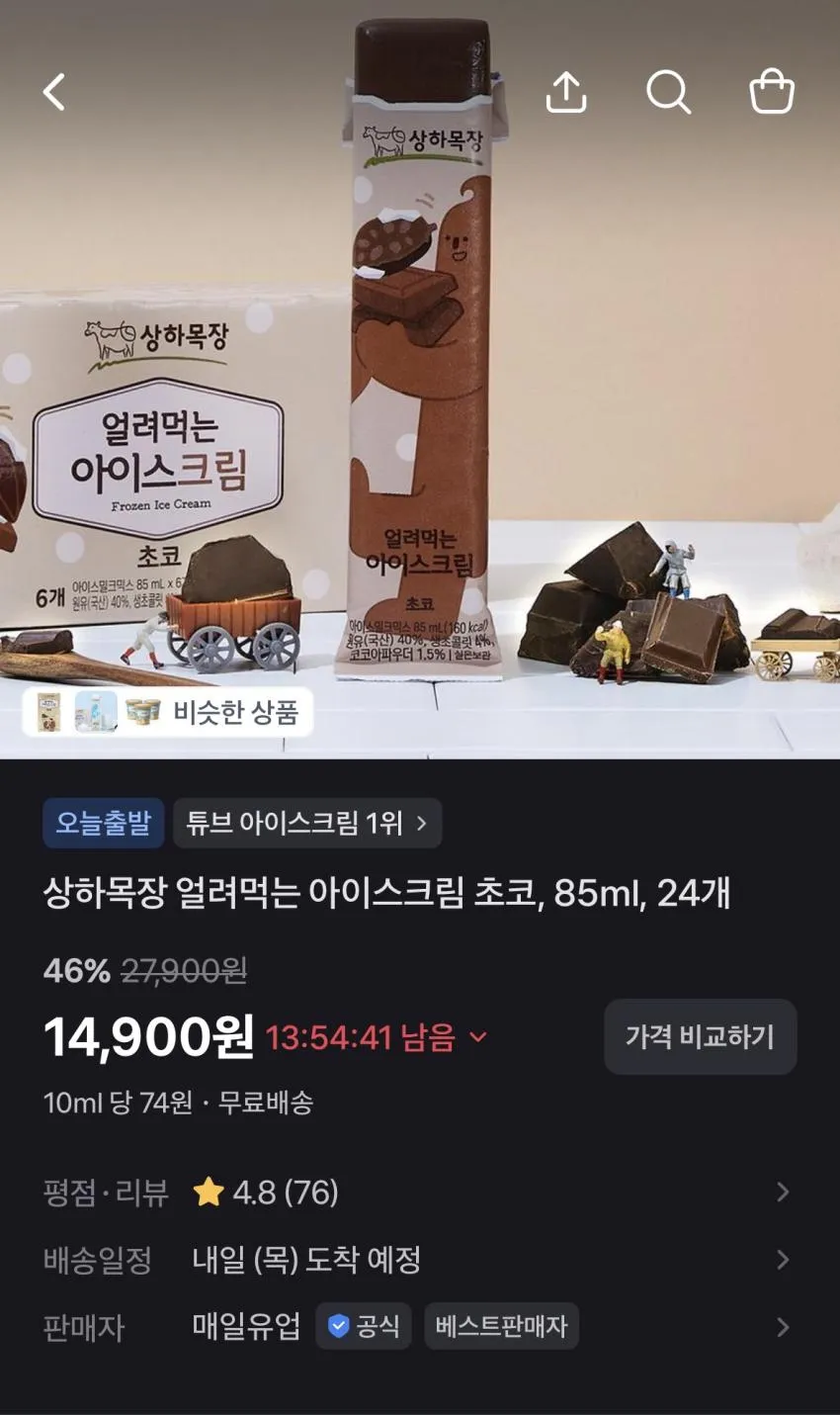 상하목장 얼려먹는 아이스크림 초코 85ml x 24ea 14,900