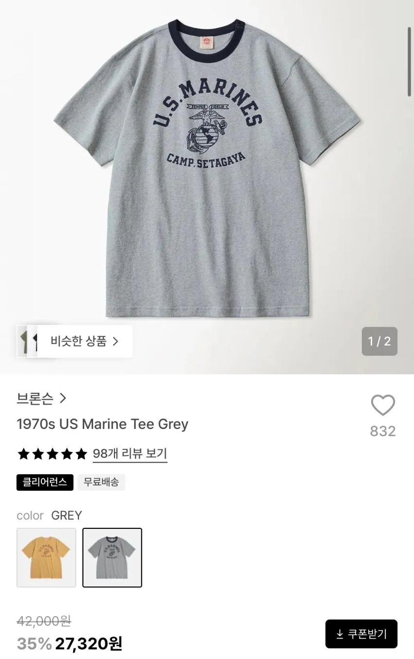 브론슨 1970s US 마린티