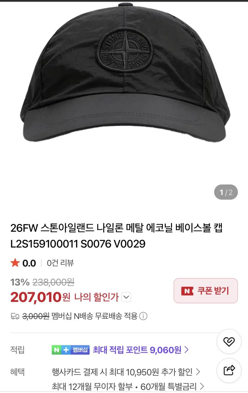 스톤 나일론볼캡, 아워레가시 슬링백, 무인양품 굿피트샌들