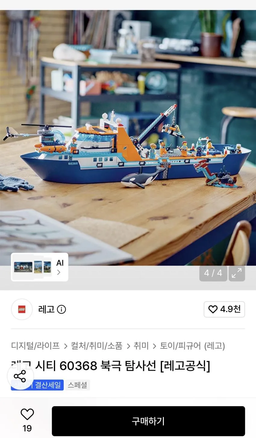 레고 60368 북극 탐사선 140,310