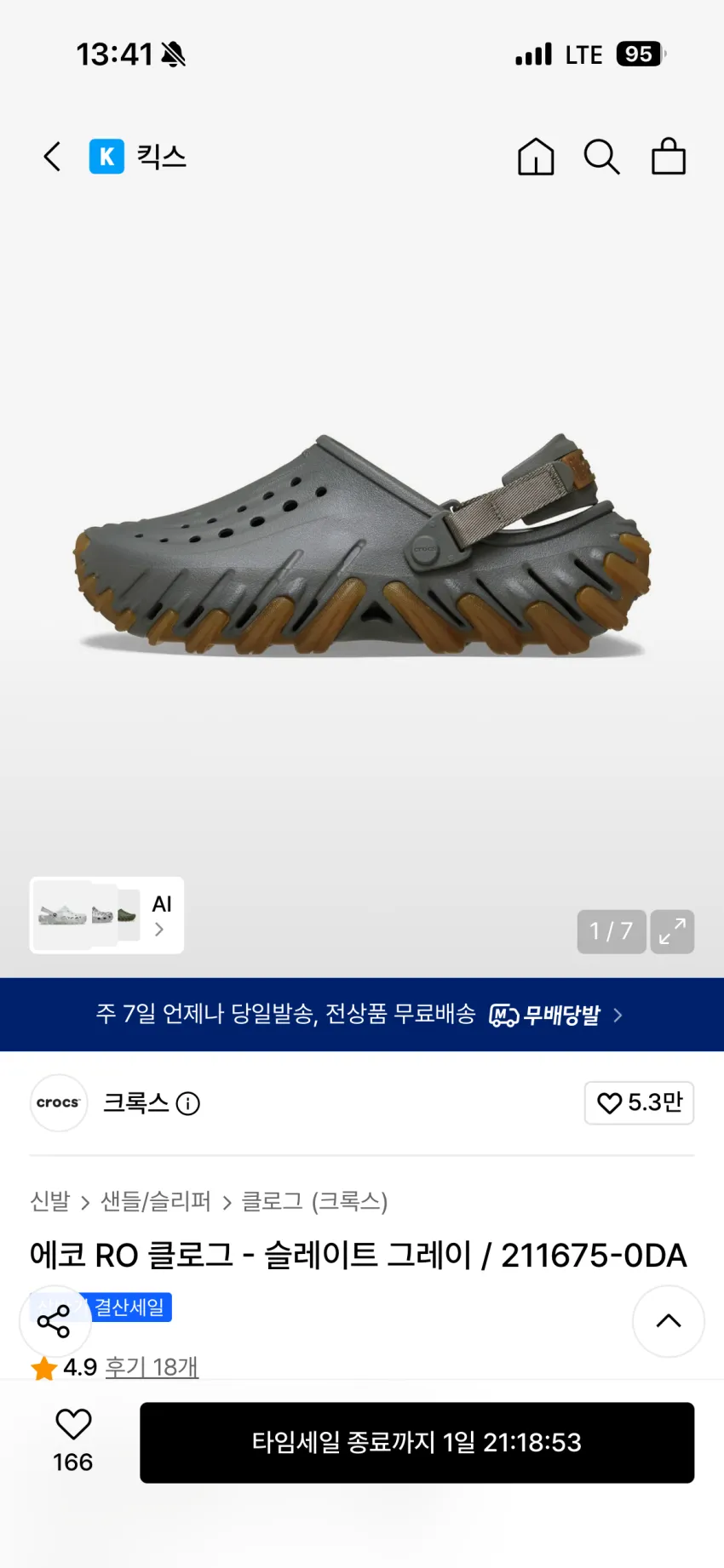 크록스 에코 RO 클로그 - 슬레이트 그레이
